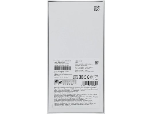 Смартфон Realme C100i 4/64Gb Violet